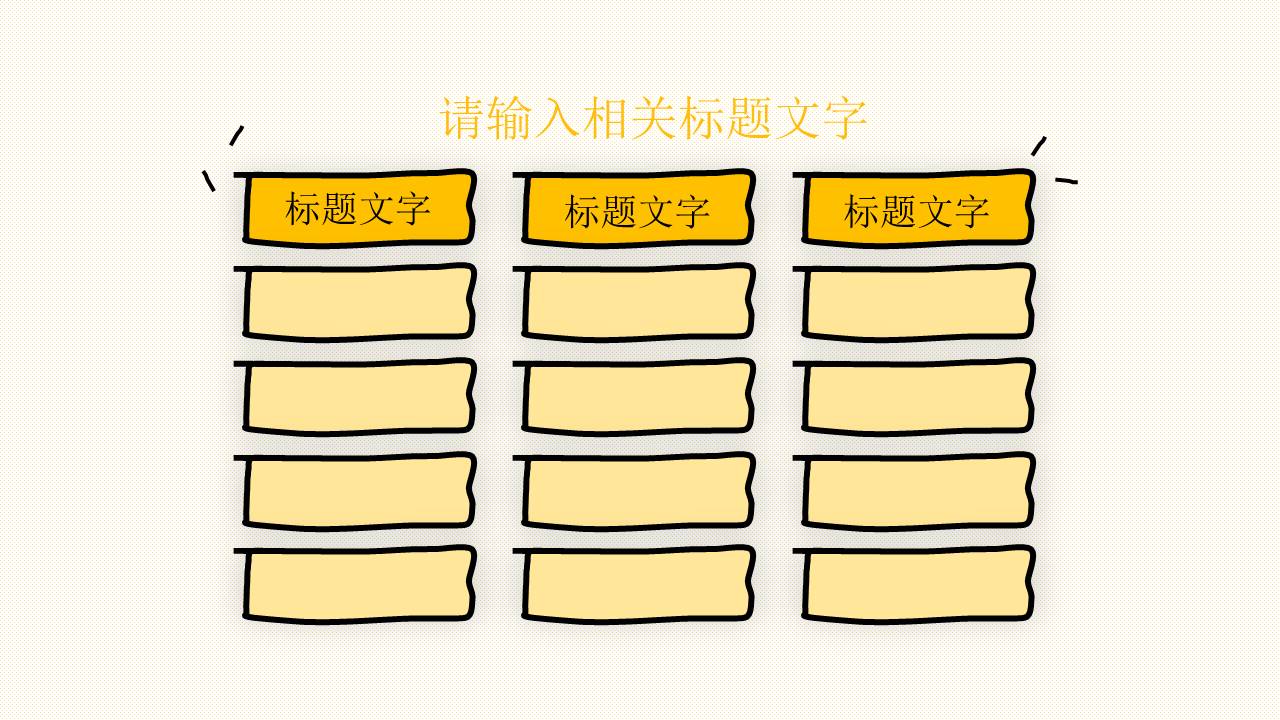 主题班会 (11).pptx
